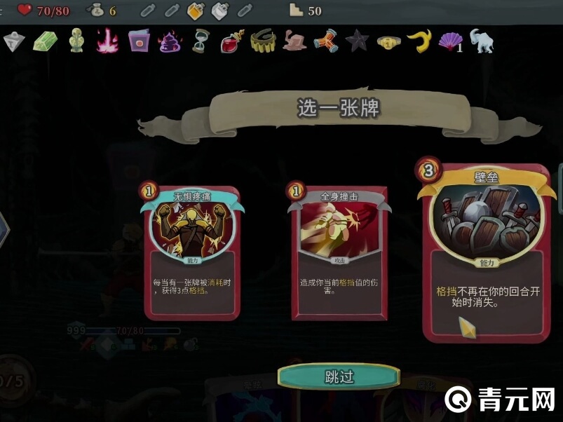 杀戮尖塔战士卡片选择
