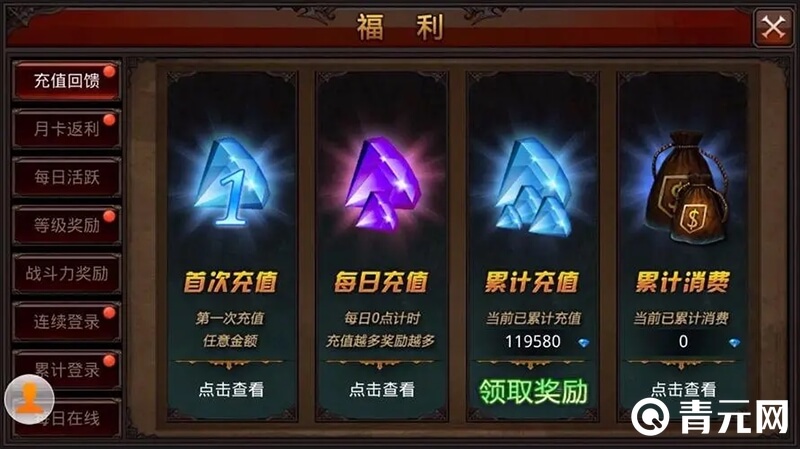 全民奇迹首充礼包