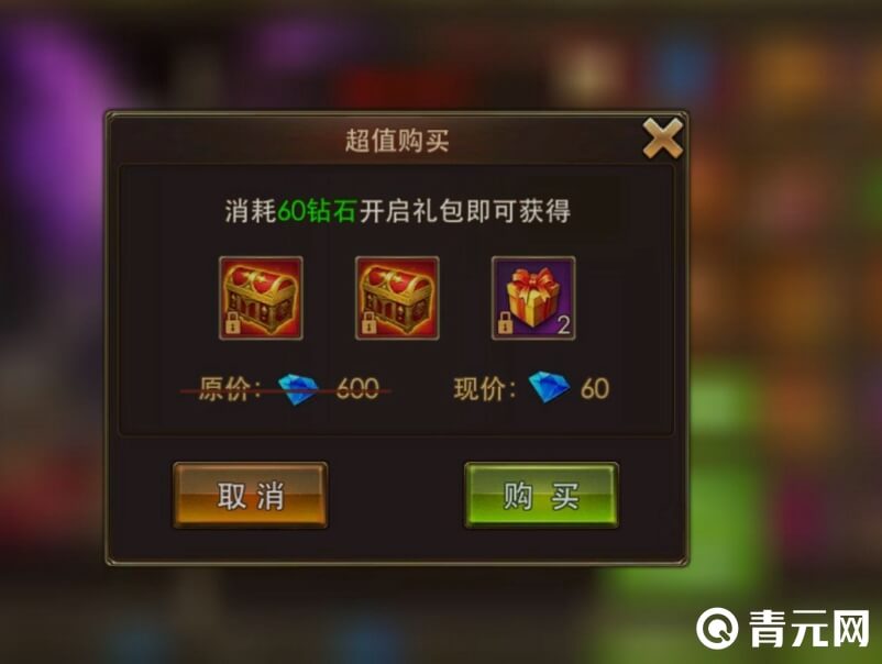 获得永恒纪元充值奖励