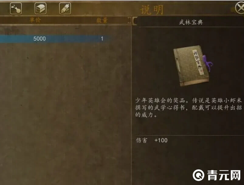 侠客风云传武功