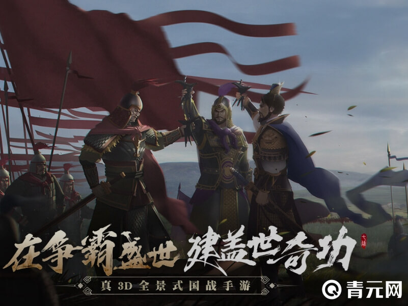 国战游戏可玩性更高