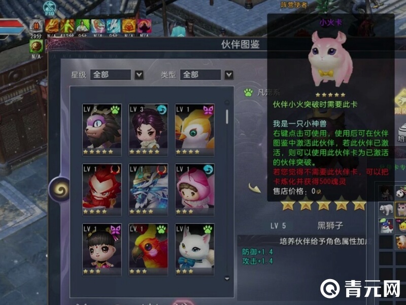 大唐无双宠物宠物