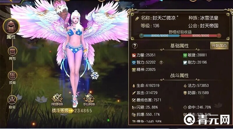 太极熊猫3猎龙修改身份界面