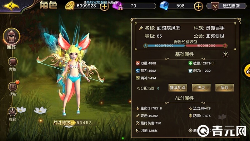 太极熊猫3属性加点推荐