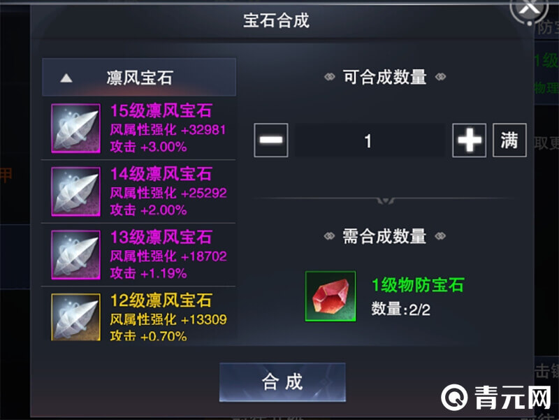 影舞者宝石搭配