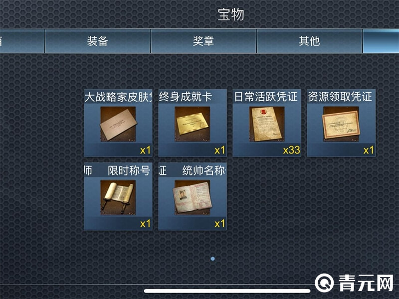 二战风云账号价值查看