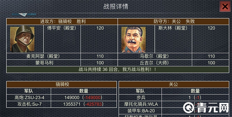 二战风云战报详情