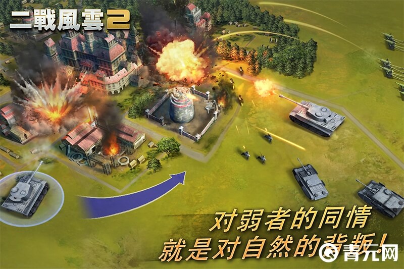 二战风云2零氪攻略