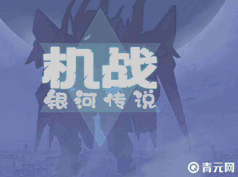银河机战机械觉醒玩法
