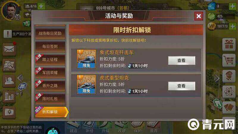 二战风云2钻石福利卡