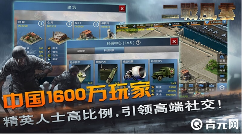 二战风云建筑布局