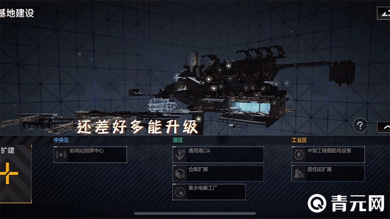 无尽的拉格朗日基地对接解锁图纸