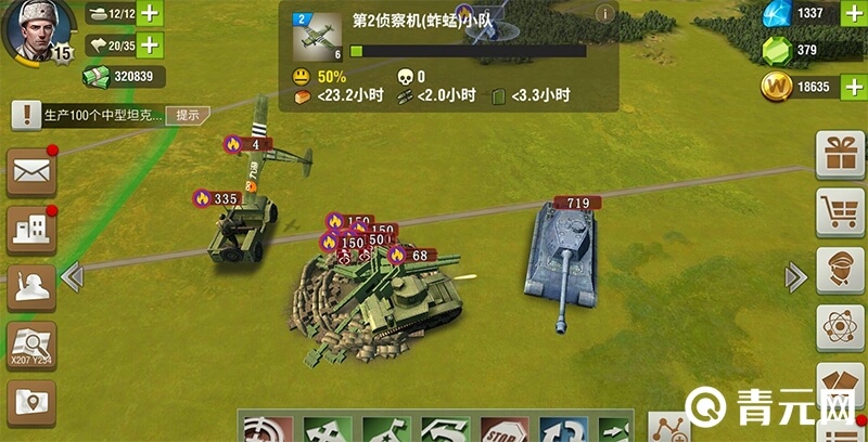 二战风云2潘碎片升级表