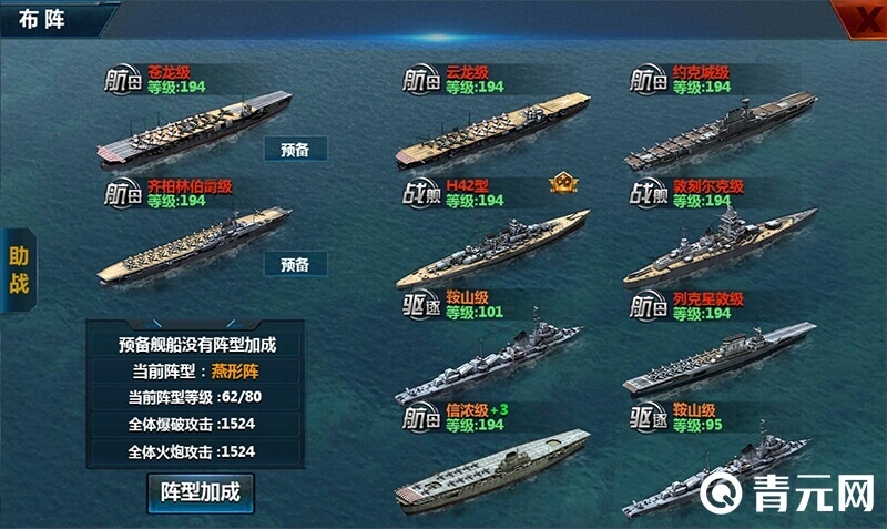 h42型船阵容搭配