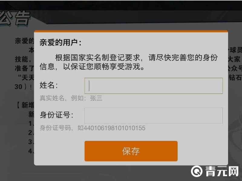 认证休闲游戏