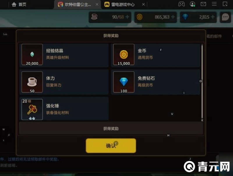 坎公骑冠剑周年庆礼包奖励