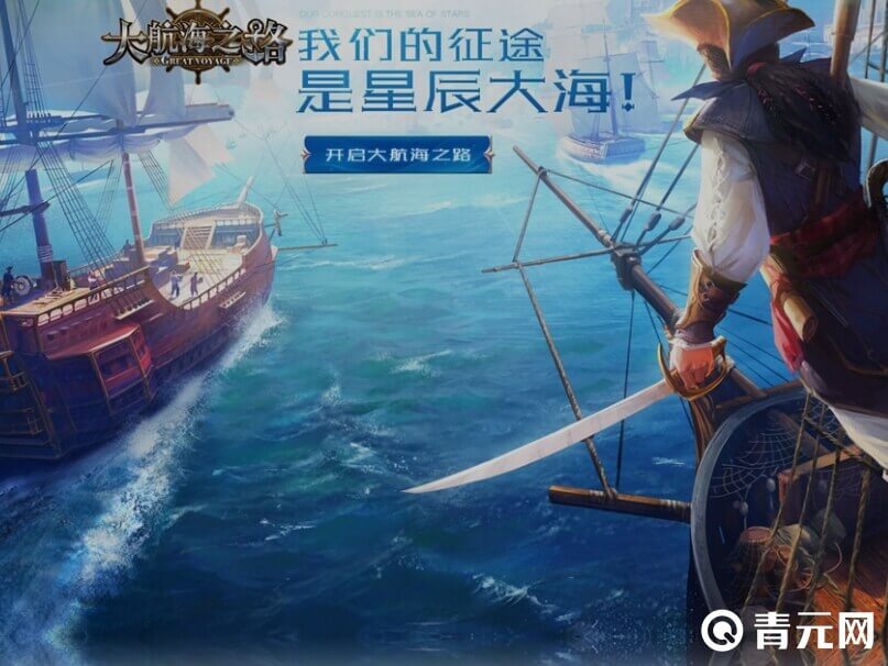 大航海之路近卫军官职业属性