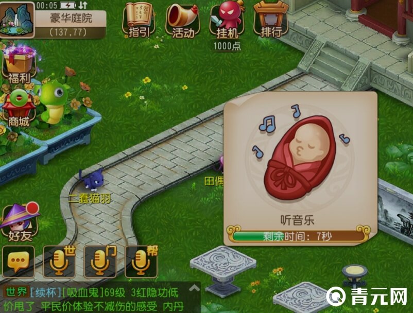 梦幻西游生孩子条件