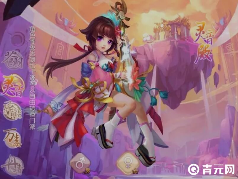安卓版梦幻诛仙手游
