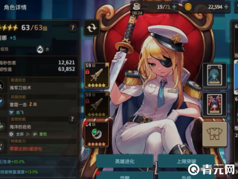 坎公骑冠剑尤金立绘