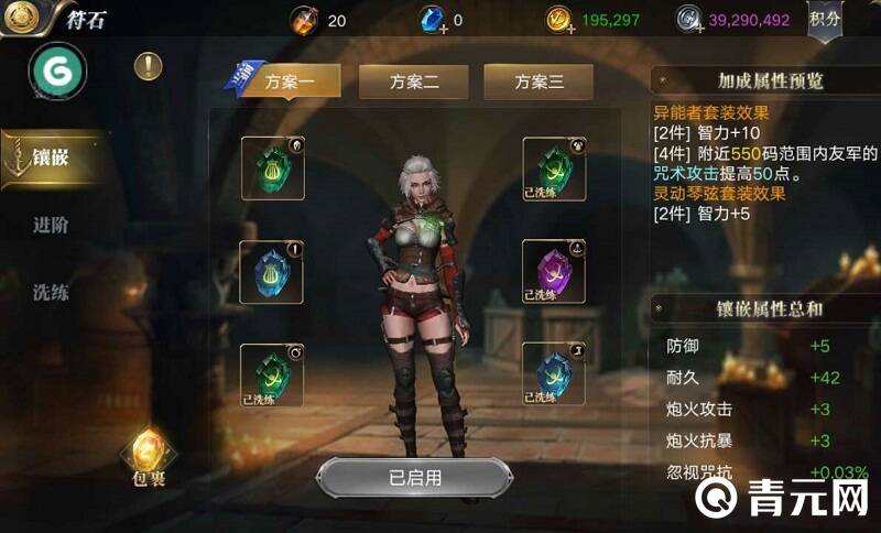 大航海之路符石套装