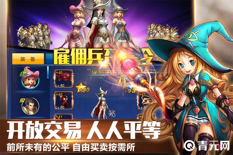 英雄之书佣兵之书