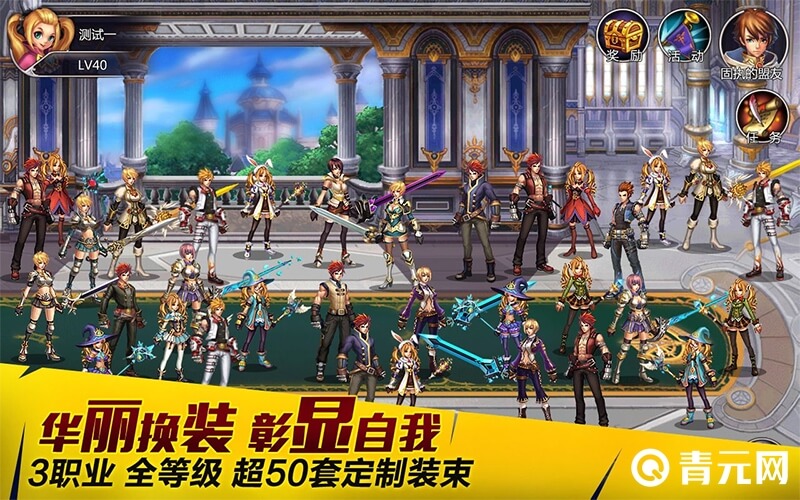 英雄之剑角色转职图鉴