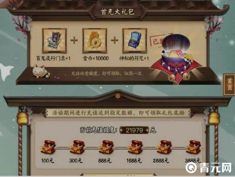 将夜前传福利礼包大全