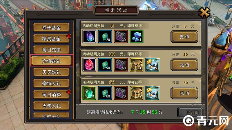 暗黑黎明充值送礼活动