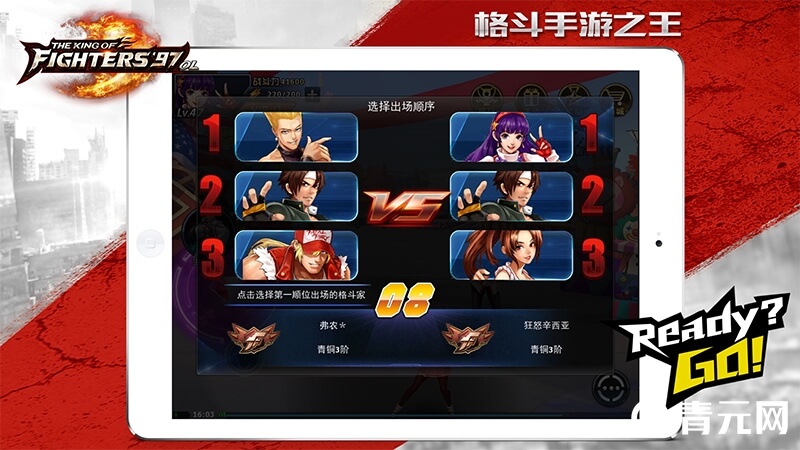 拳皇97ol格斗手游之王