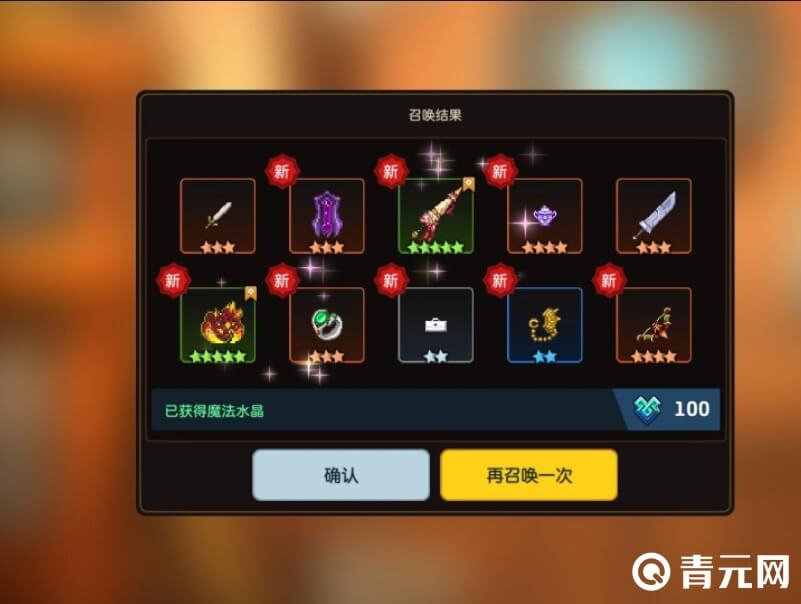 坎公骑冠剑召唤武器攻略