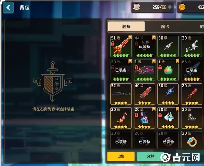 坎公骑冠剑武器分解页面