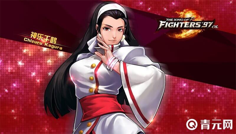 拳皇97ol神乐千鹤