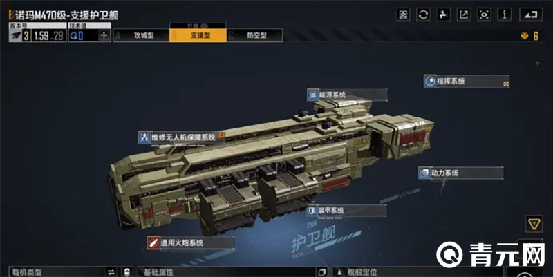 诺玛支援护卫舰