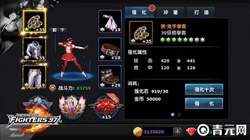 拳皇97ol伙伴技能珍品