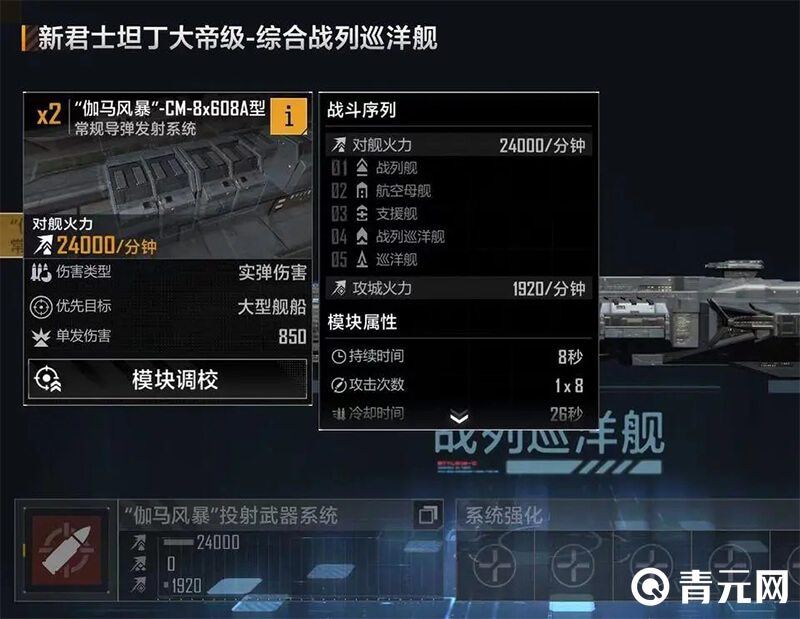 伽马风暴投射武器系统