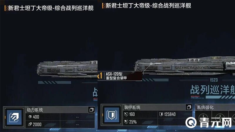 新君士坦丁大帝级动力系统加点