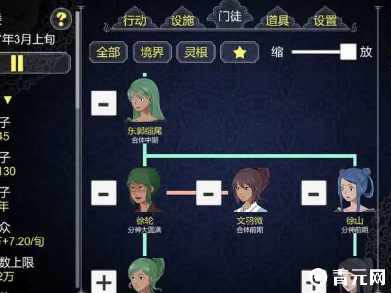 论如何建立一个修仙门派收徒弟攻略