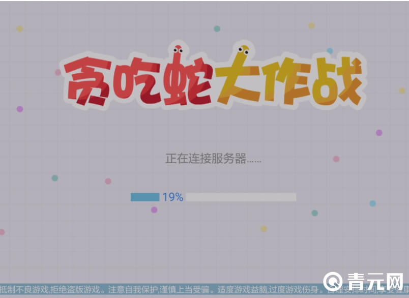 百度版贪吃蛇大作战游戏