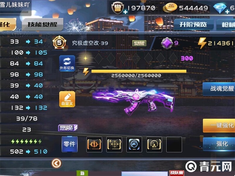 全民枪战虚空恶魔图鉴