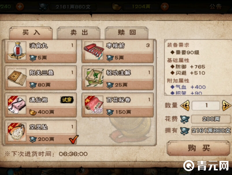 最新烟雨江湖当归炼药攻略
