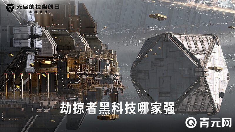 无尽的拉格朗日周年庆2024