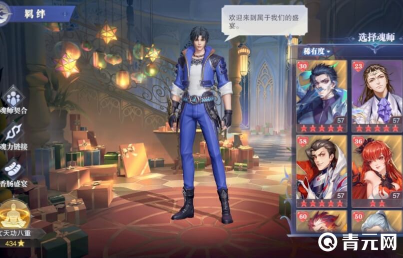 斗罗大陆唐三稀有度介绍