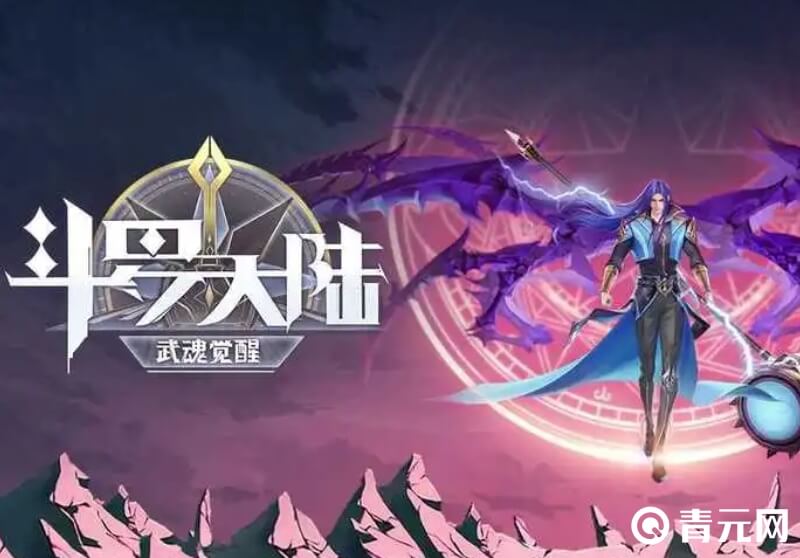 斗罗大陆武魂觉醒唐三皮肤高清图片