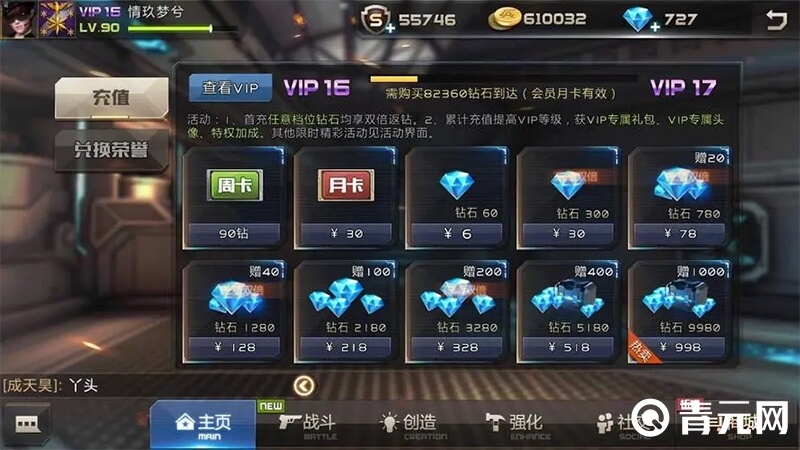 全民枪战月卡充值奖励