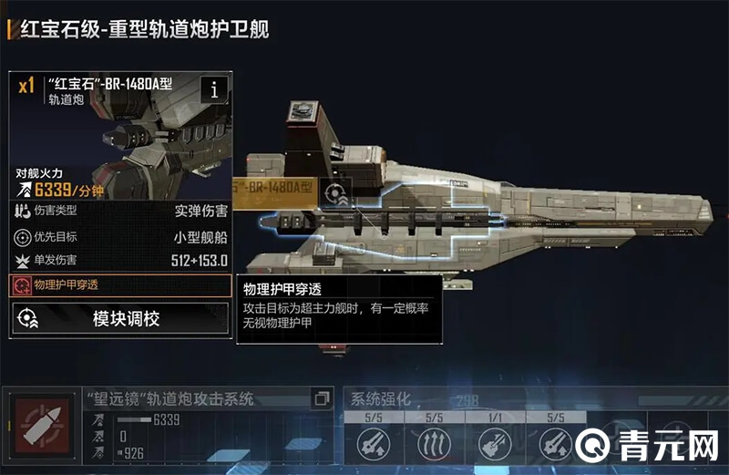无尽的拉格朗日cas066火炮型