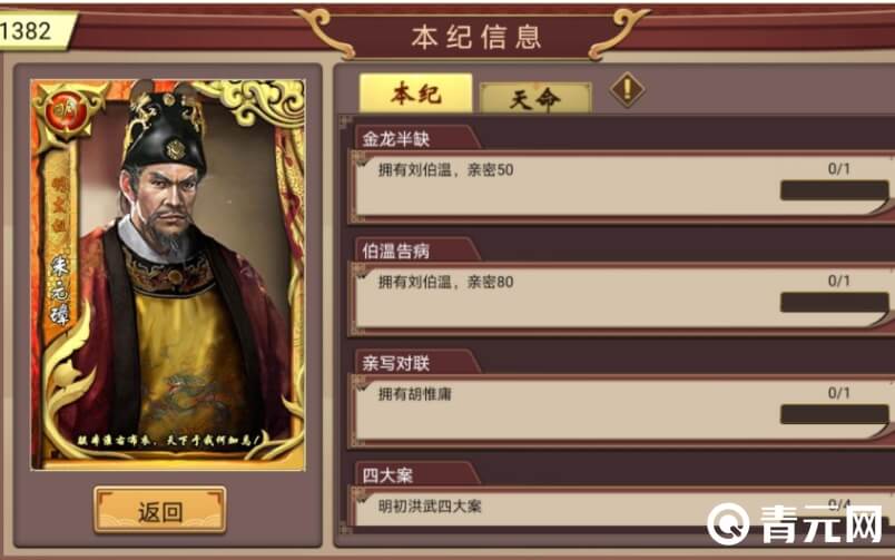 皇帝成长计划2本纪