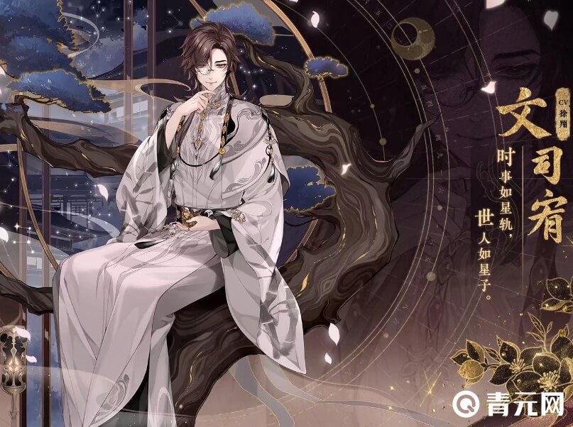 花亦山心之月角色立绘图片