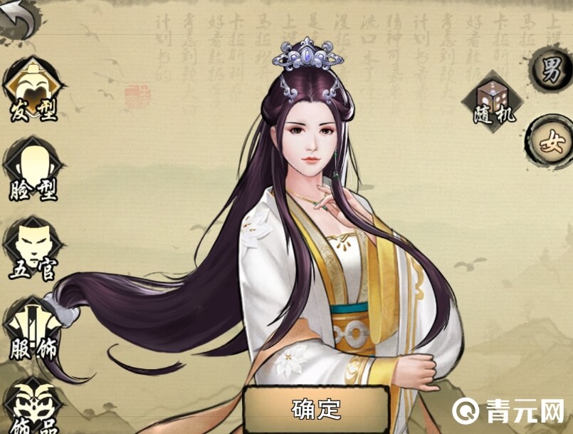 金庸群侠传创建女角色攻略