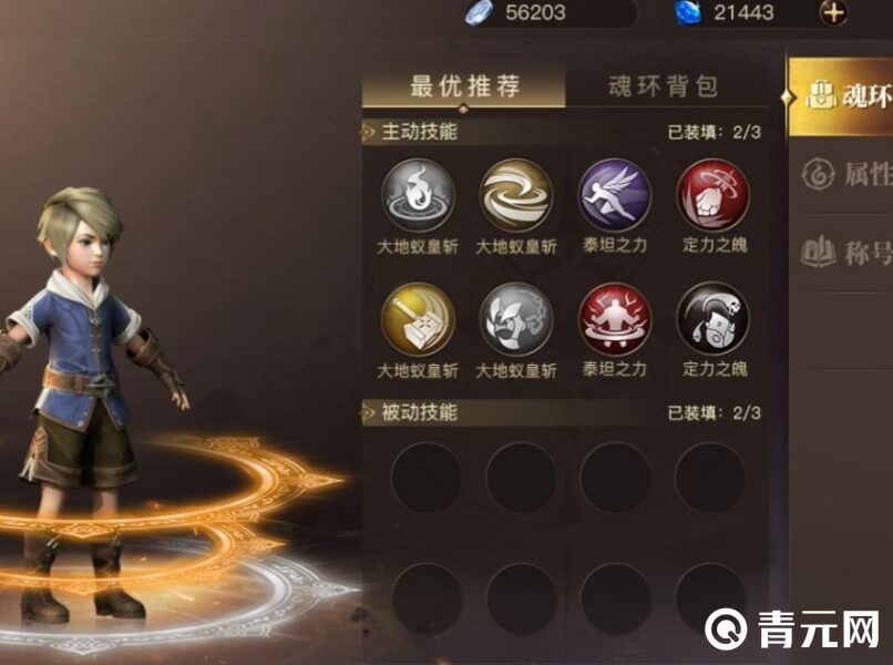 斗罗大陆武魂觉醒必练人物